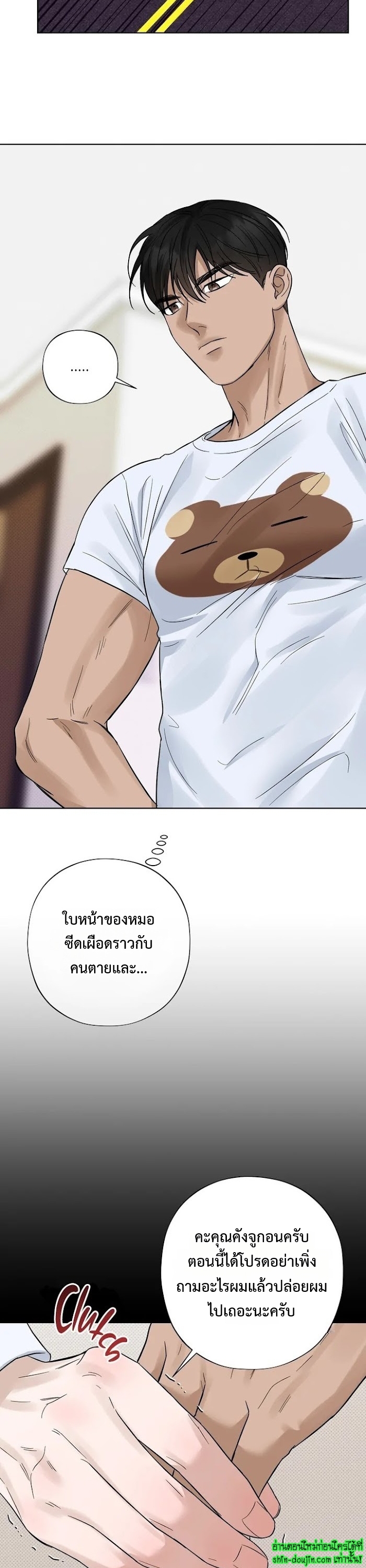 Catch Up EP 17
